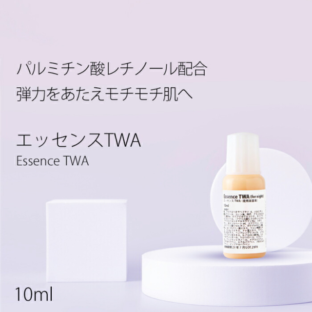 BSコスメ Essence TWA 10ml コスメ/美容のスキンケア/基礎化粧品(美容液)の商品写真