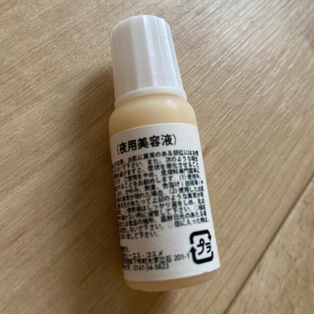 BSコスメ Essence TWA 10ml コスメ/美容のスキンケア/基礎化粧品(美容液)の商品写真