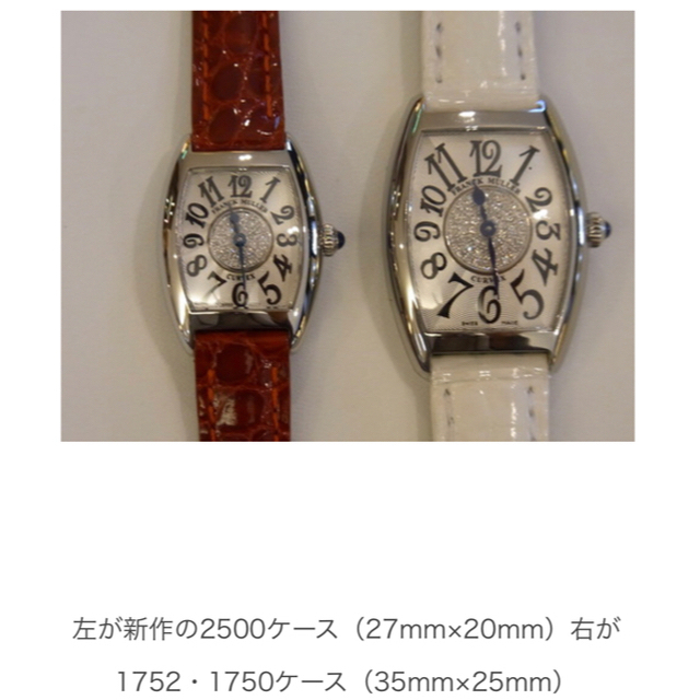 FRANCK MULLER(フランクミュラー)のフランクミュラー Ref2500QZ 1P 定価¥913,500- レディースのファッション小物(腕時計)の商品写真