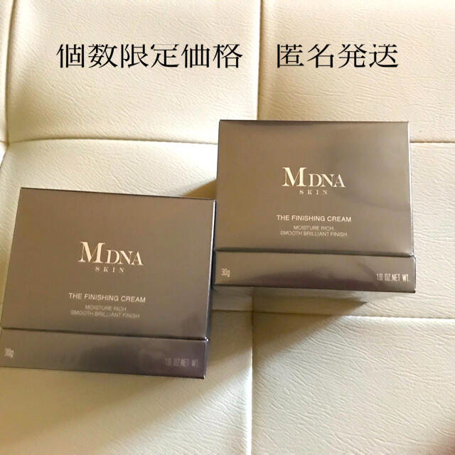 スキンケア/基礎化粧品大幅お値下げ　MDNA SKIN  ザ　フィニシングクリーム　30g×2