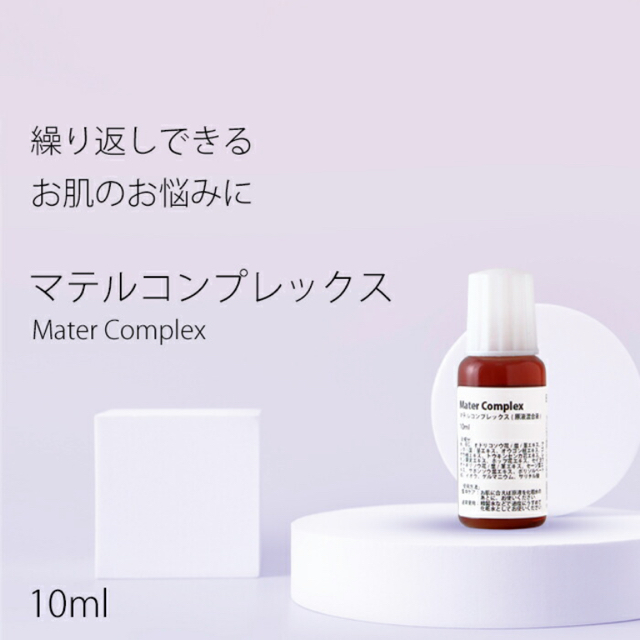 BSコスメ Mater Complex 10ml コスメ/美容のスキンケア/基礎化粧品(美容液)の商品写真