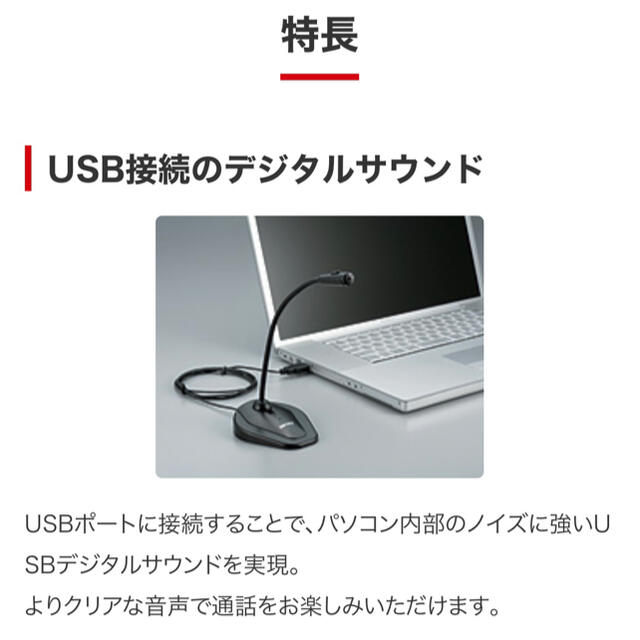 バッファロー　PC用マイク　USB スマホ/家電/カメラのPC/タブレット(PC周辺機器)の商品写真