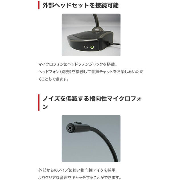 バッファロー　PC用マイク　USB スマホ/家電/カメラのPC/タブレット(PC周辺機器)の商品写真