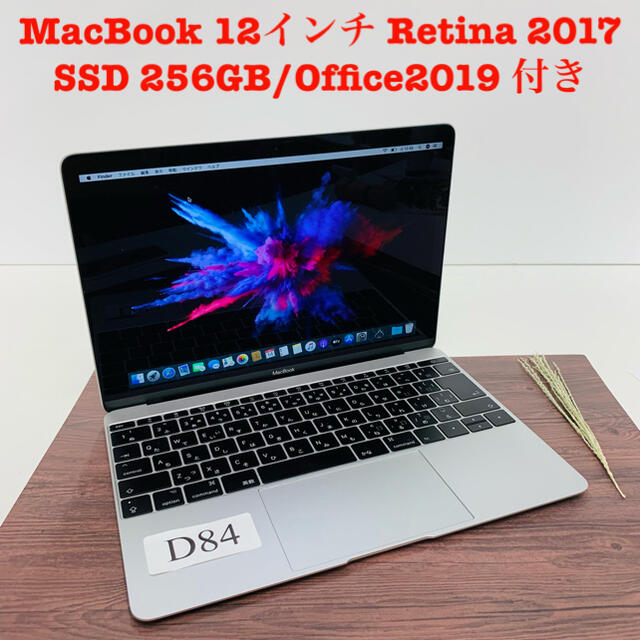 MacBook 12インチ Retina 2017 Office2019 付き