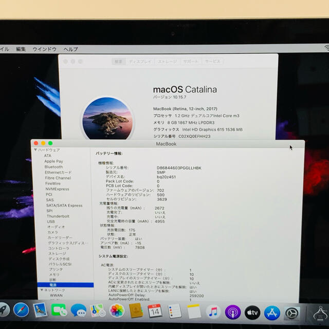 MacBook 12インチ Retina 2017 Office2019 付き 3