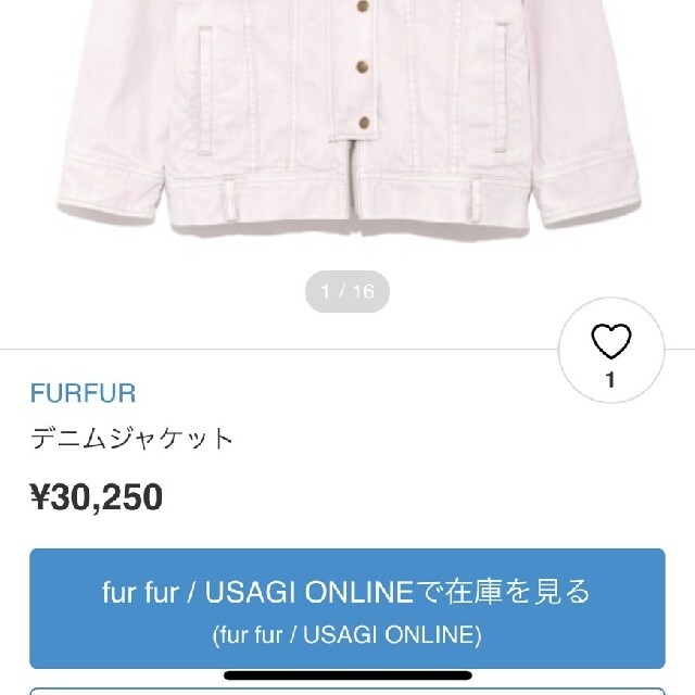 【FURFUR】デニムジャケット