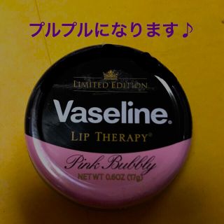 ユニリーバ(Unilever)のsaki様、専用ページ　色つきリップ💋(リップケア/リップクリーム)