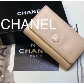 シャネル(CHANEL)のシャネル　キーケース　キャビアスキン　CHANEL(キーケース)