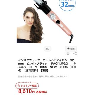 A.S様専用　新品未使用　ヘアアイロン　INSTA WAVE PRO PINK(ヘアアイロン)