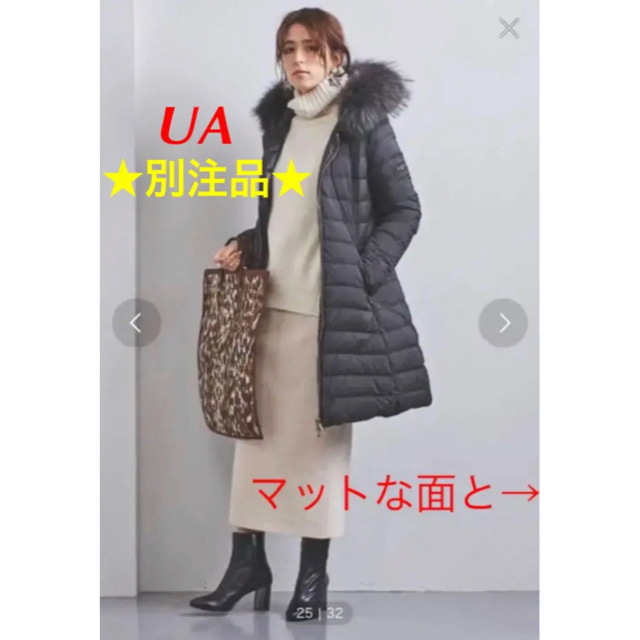 TATRAS(タトラス)のにゃんこ様ご専用♡新品 ★タトラス ロングダウンコート ★UA別注品 レディースのジャケット/アウター(ダウンコート)の商品写真