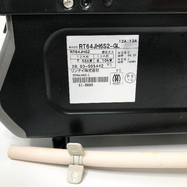 中古☆Rinnai ガスコンロ RT64JHS2-L 2020年製 ガスレンジ 中古☆Rinnai ガスコンロ RT64JHS2-L 2020年製 ガスレンジ