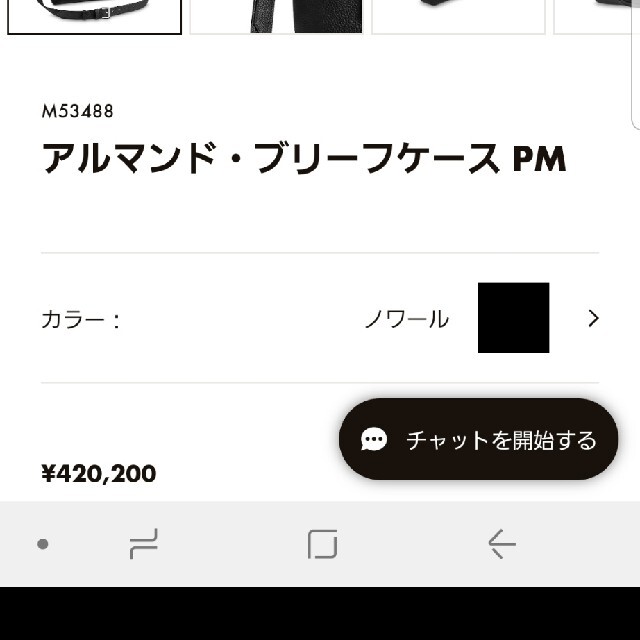 【Louis Vuitton】トリヨンレザーバッグ