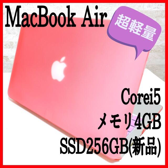 【美品】MacBook Air ノートパソコン Corei5 SSD大容量