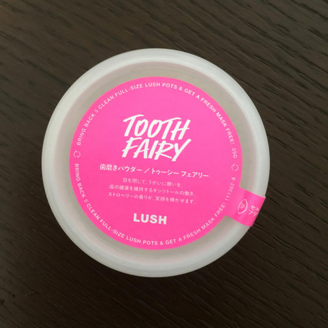 LUSH(ラッシュ)のラッシュ 歯磨きパウダー未使用 コスメ/美容のオーラルケア(歯磨き粉)の商品写真