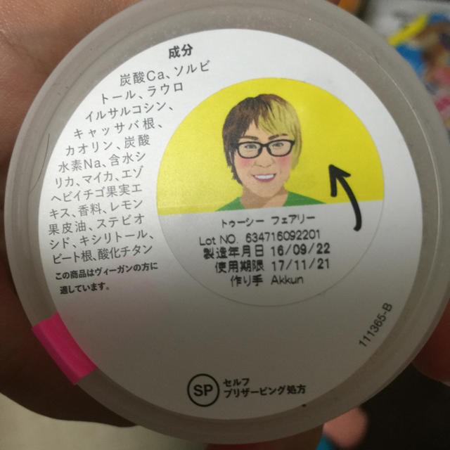 LUSH(ラッシュ)のラッシュ 歯磨きパウダー未使用 コスメ/美容のオーラルケア(歯磨き粉)の商品写真