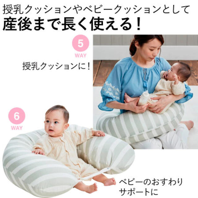 【たまひよ】妊娠授乳用お助け抱き枕 ベネッセ マタニティ ママ 妊婦クッション キッズ/ベビー/マタニティのマタニティ(その他)の商品写真