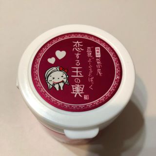 「恋する玉の輿　豆乳よーぐるとぱっく」フェイスパック(パック/フェイスマスク)