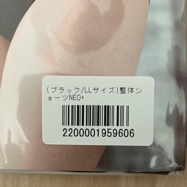 【新品未開封】　整体ショーツ　NEO＋　LL  ブラック　2枚セット レディースの下着/アンダーウェア(ショーツ)の商品写真