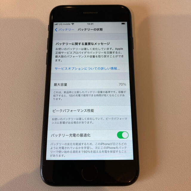 iPhone 7 Black 128 GB SIMフリー 替えバッテリー付き 1