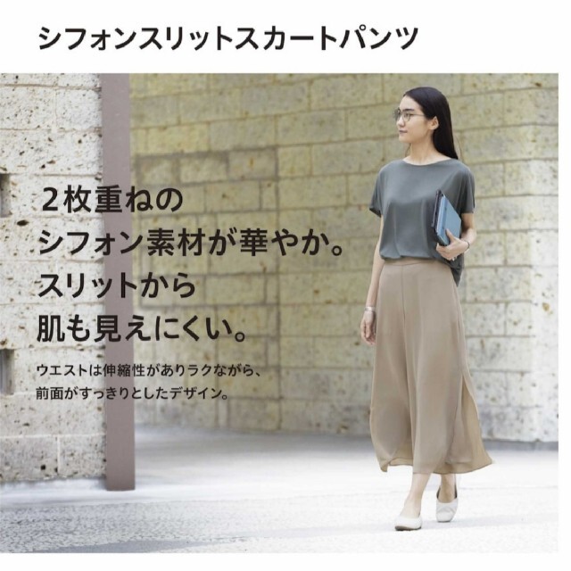 UNIQLO(ユニクロ)の美品 UNIQLO シフォンスリットスカートパンツSサイズ レディースのパンツ(キュロット)の商品写真