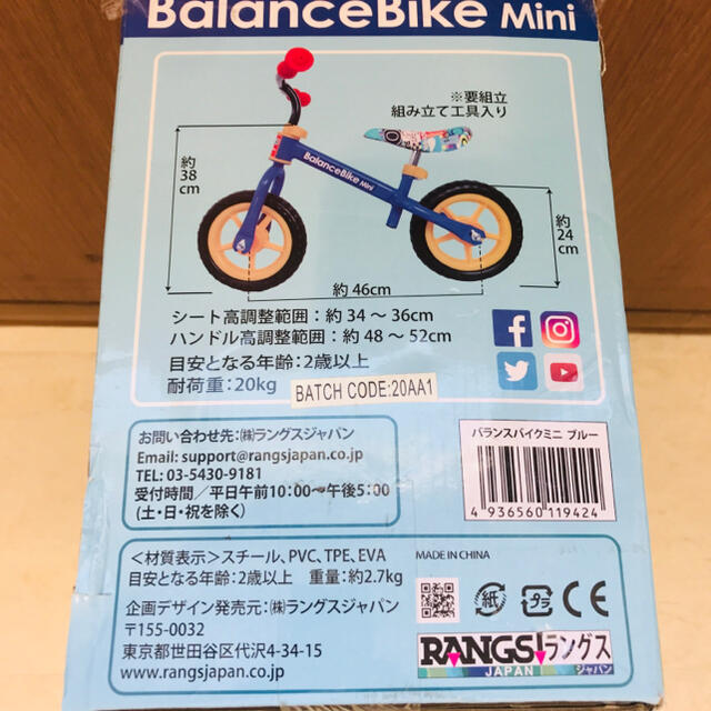 一台限り！ラングスジャパン(RANGS) バランスバイク ミニ ブルーの通販 by mauso's shop｜ラクマ