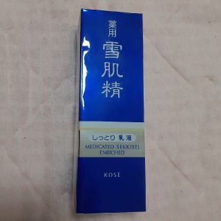 コーセー(KOSE)の薬用雪肌精　しっとり乳液　140ml(乳液/ミルク)