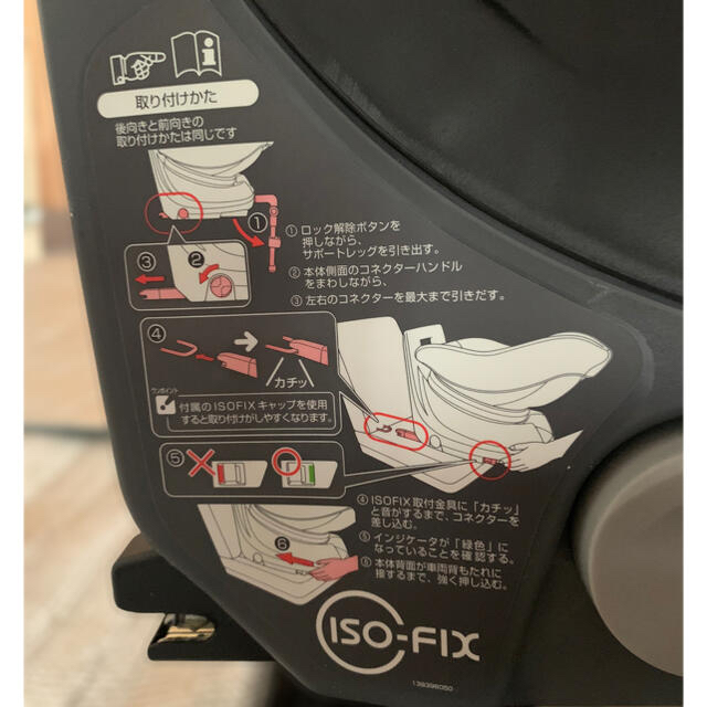 コンビ チャイルドシート クルムーヴ JJ-650 ISOFIX ストライプBK 3