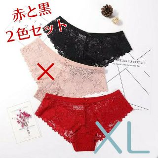 *＊＊*在庫処分【総レースが上品で可愛いショーツ ２枚組】XL 残り１★(ショーツ)