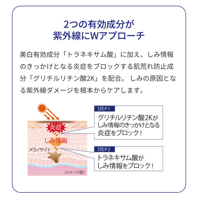 TRANSINO(トランシーノ)のトランシーノ 薬用ホワイトニングフェイシャルマスクEX(20ml*4枚入) コスメ/美容のスキンケア/基礎化粧品(パック/フェイスマスク)の商品写真