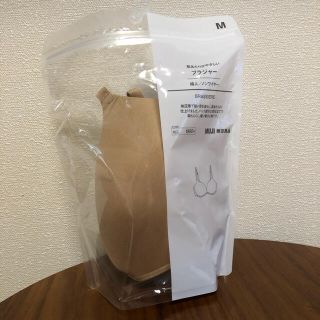 ムジルシリョウヒン(MUJI (無印良品))の新品⭐︎無印良品ノンワイヤーブラジャーMサイズ(ブラ)