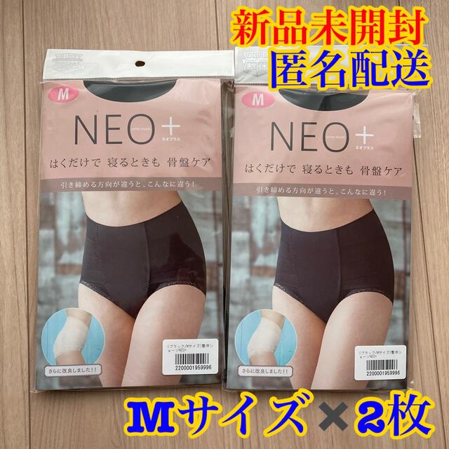 【新品未開封】　整体ショーツ　NEO＋　 M  ブラック　2枚セット