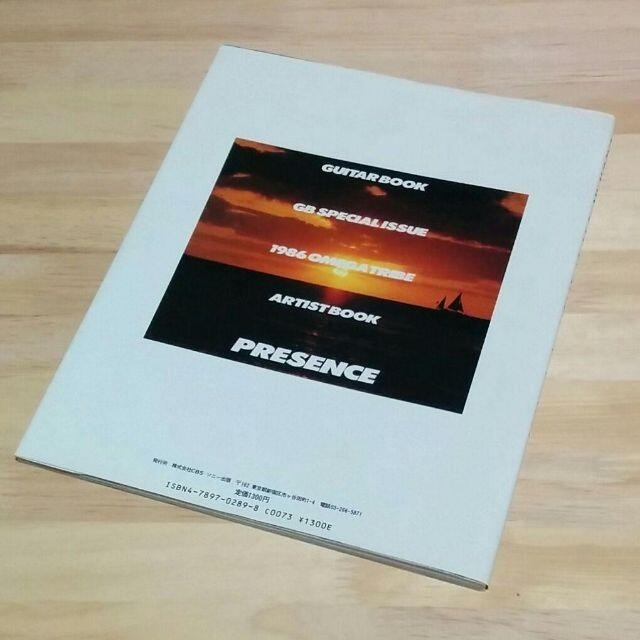 1986オメガトライブ・アーティストブック　プレゼンス