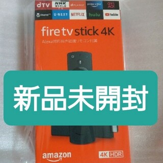 新品・未開封Amazon Fire TV Stick 4K(その他)