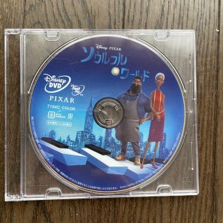 ディズニー(Disney)のソウルフル•ワールド　正規DVD(アニメ)