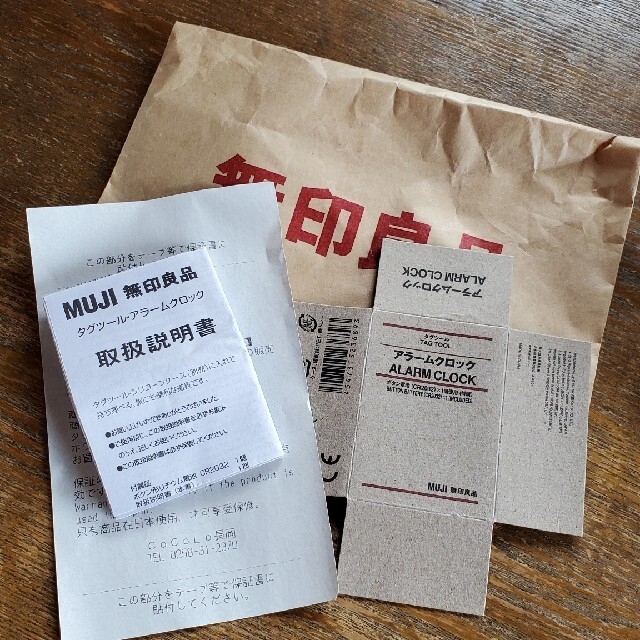 MUJI (無印良品)(ムジルシリョウヒン)の無印良品 タグツール アラームクロック 美品 インテリア/住まい/日用品のインテリア小物(置時計)の商品写真