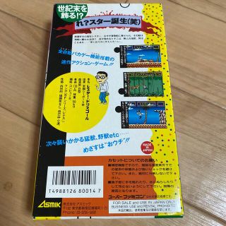 スーパーファミコン - (SFC) おでかけレスターれれれのれ