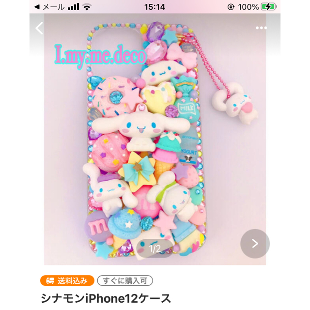 50 Off カービィiphone12ケース コンビニ受取対応商品 Misioncatar22 Com