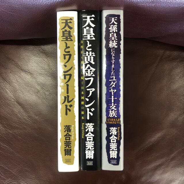 落合莞爾　3冊セット　美品