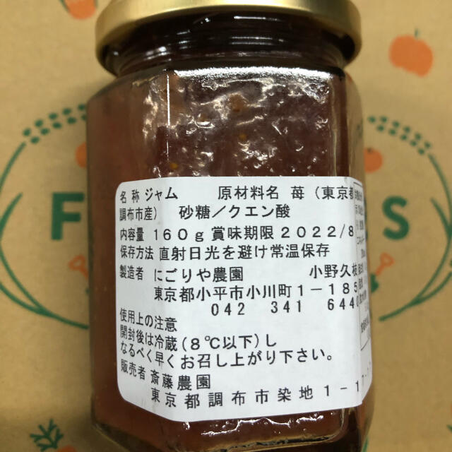 いちごジャム3個セット✨添加物不使用✨ 食品/飲料/酒の加工食品(缶詰/瓶詰)の商品写真