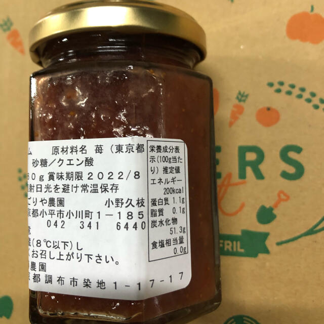 いちごジャム3個セット✨添加物不使用✨ 食品/飲料/酒の加工食品(缶詰/瓶詰)の商品写真