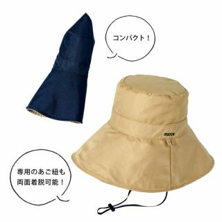 ズッカ(ZUCCa)のズッカ 両面使えるワイヤー入りUVカット帽子(ハット)