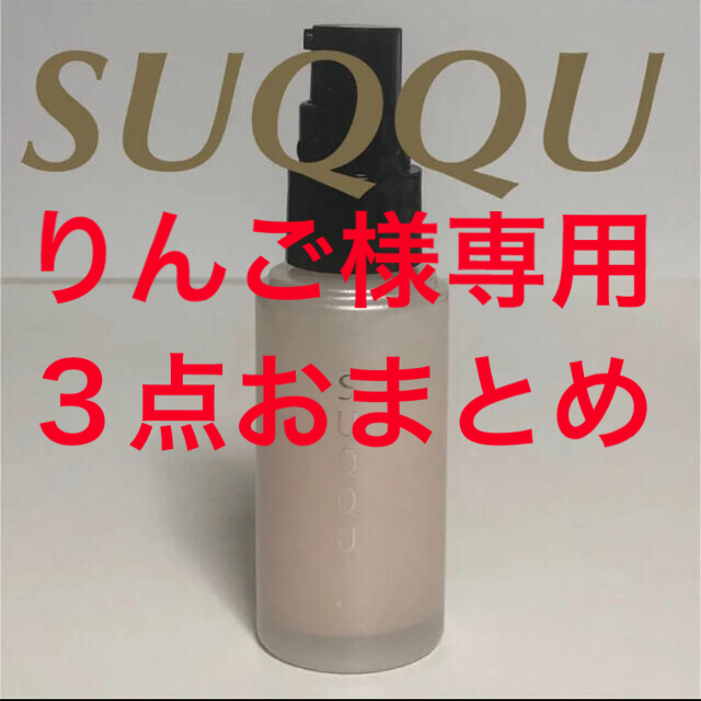 SUQQU(スック)の限定品　SUQQU ライティングリキッド コスメ/美容のベースメイク/化粧品(フェイスカラー)の商品写真