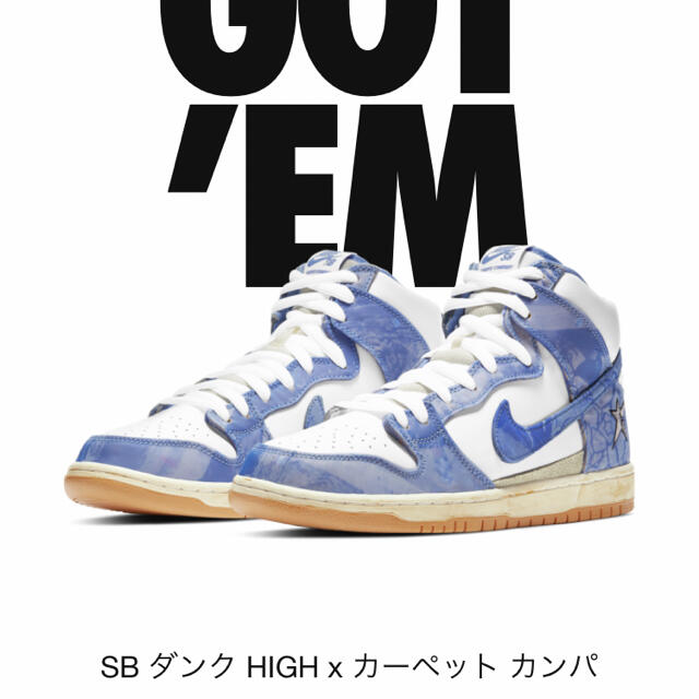 メンズCARPET COMPANY × NIKE SB DUNK HIGH 限定価格