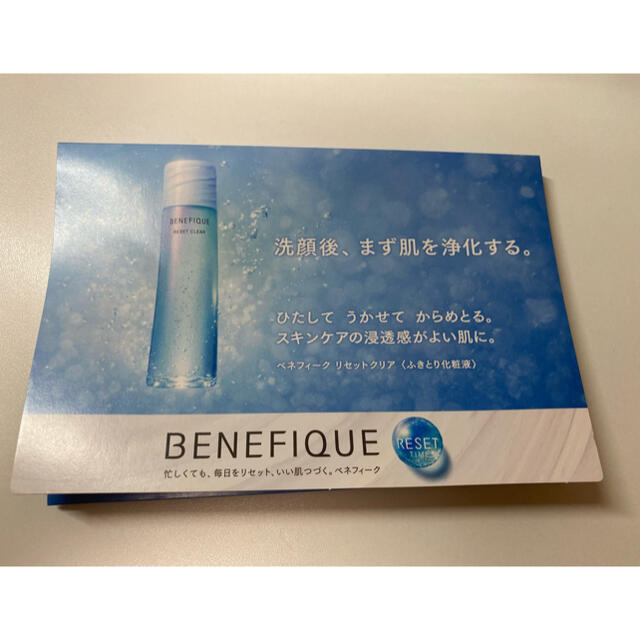 BENEFIQUE(ベネフィーク)のバウンスジーニアス　ベネフィーク　クリーム コスメ/美容のスキンケア/基礎化粧品(フェイスクリーム)の商品写真