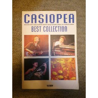 【絶版】バンドスコアCASIOPEA Best Collection  (ポピュラー)