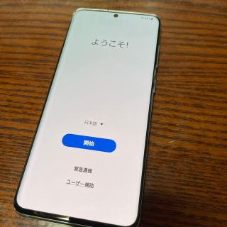 GALAXY S20 本体　大幅値下げ　明日まで