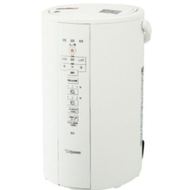 新品未開封 象印マホービン EE-DC50 WA スチーム式加湿器 4.0L ②
