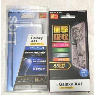 エレコム(ELECOM)の2個 Galaxy A41 ソフトケース極みフォルティモCR 024+812(Androidケース)