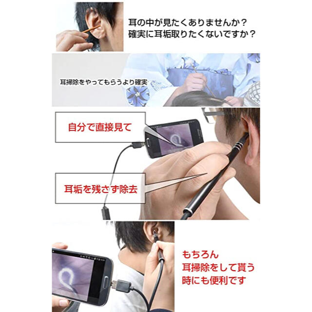 【新品・未開封】イヤースコープ 次世代の耳かき 見ながら耳掃除 スマホ/家電/カメラの生活家電(その他)の商品写真