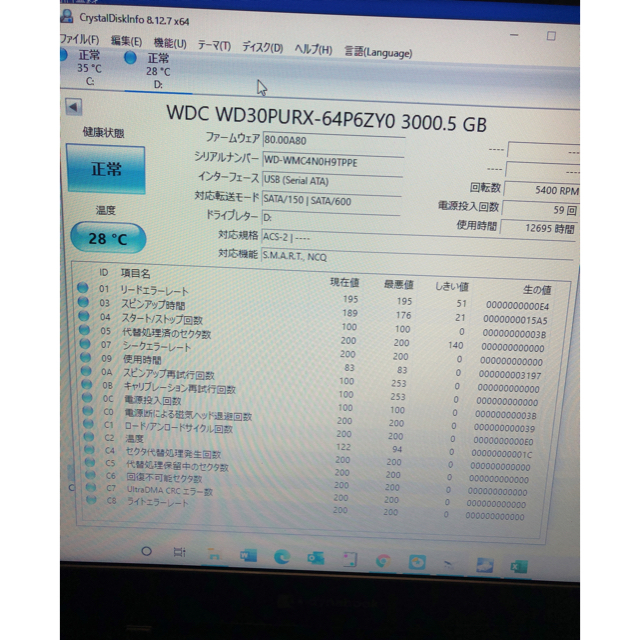 WD Purple WD30PURX 3TB HDD 3